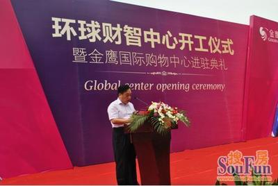 環球財智中心開工典禮暨金鷹國際購物中心進駐典禮圓滿落幕