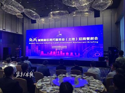 城南新區在深圳舉辦現代服務業專題招商會