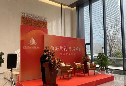 熱烈慶祝 山海共筑 品質(zhì)嶗山 暖冬購房節(jié)正式啟幕