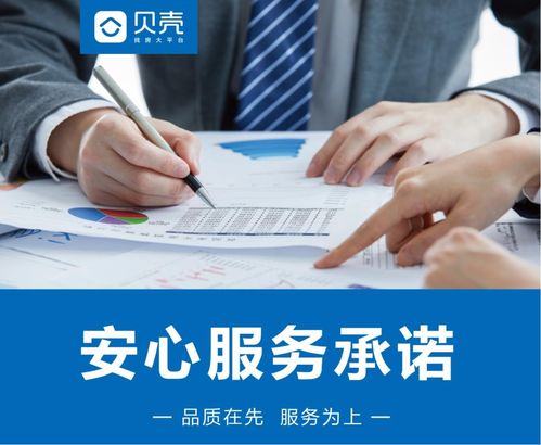 承諾與保障 房地產(chǎn)經(jīng)紀服務的新標桿