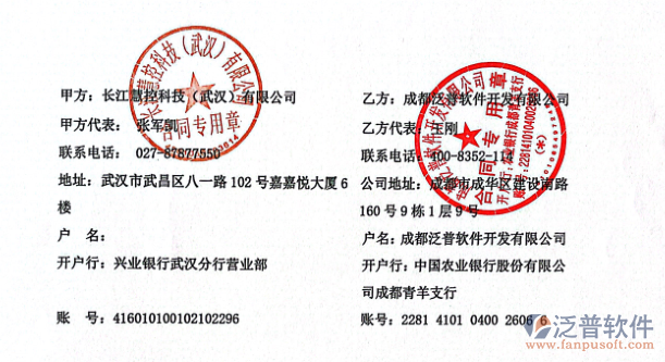 【智能化工程】長(zhǎng)江慧控科技(武漢)簽約工程項(xiàng)目管理系統(tǒng)