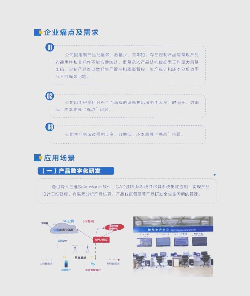 龍巖市工業互聯網的探索與龍合智能的智慧工廠實踐